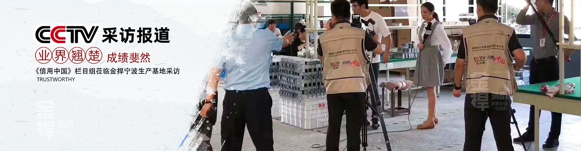 消防知識-金捍安全官網(wǎng)-逃生門鎖-推桿鎖-自動平開門機-電動閉門器-電磁門吸-防火門控制器-“安消一體”智能門控專業(yè)廠家