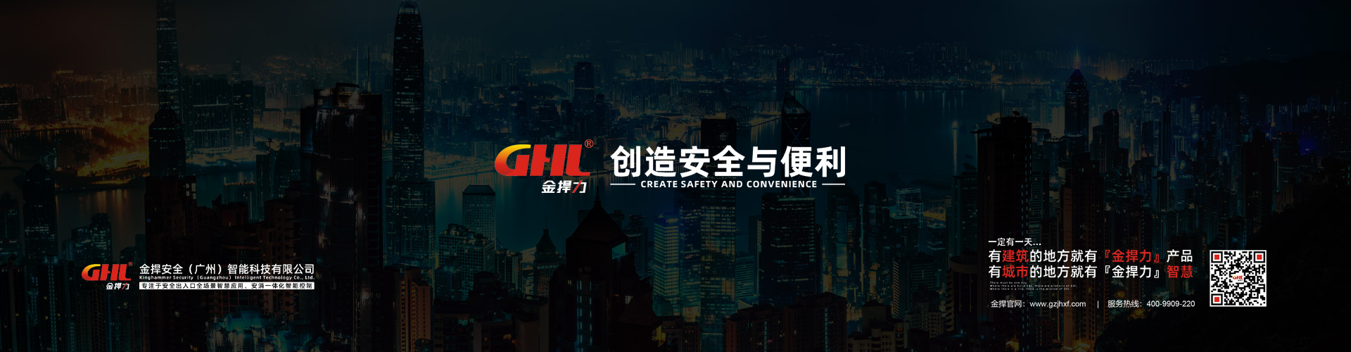 門禁式電動逃生門鎖·國際會議中心-消防門門禁系統(tǒng)-金捍安全官網-逃生門鎖-推桿鎖-自動平開門機-電動閉門器-電磁門吸-防火門控制器-“安消一體”智能門控專業(yè)廠家