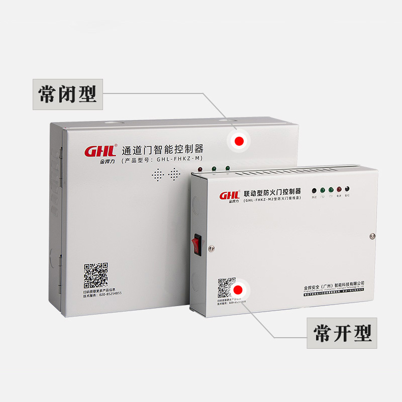 通道門(mén)智能控制器 推桿鎖聯(lián)動(dòng)控制箱 防火門(mén)門(mén)禁磁力鎖控制器 金捍力