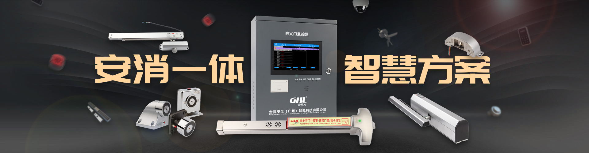 防火門電動閉門器 通電釋放型 GHL-2 金捍力-電動閉門器(通電釋放型)-金捍安全官網(wǎng)-逃生門鎖-推桿鎖-自動平開門機(jī)-電動閉門器-電磁門吸-防火門控制器-“安消一體”智能門控專業(yè)廠家