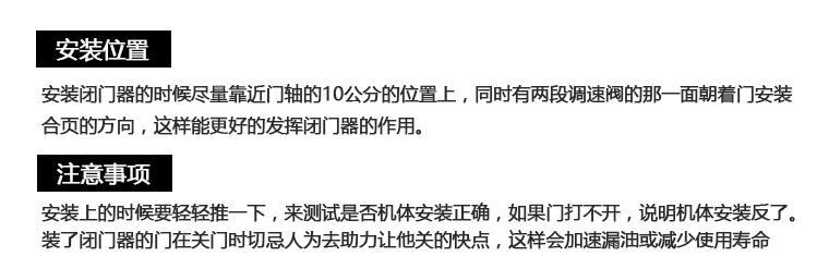 防火門自動(dòng)閉門器安裝注意