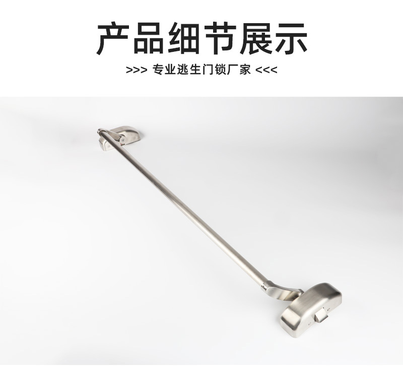 下壓式逃生門鎖產(chǎn)品展示