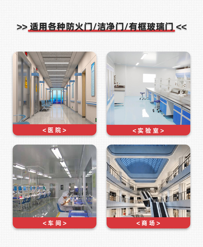 下壓式逃生門鎖可用于各種防火門、潔凈門、有框玻璃門