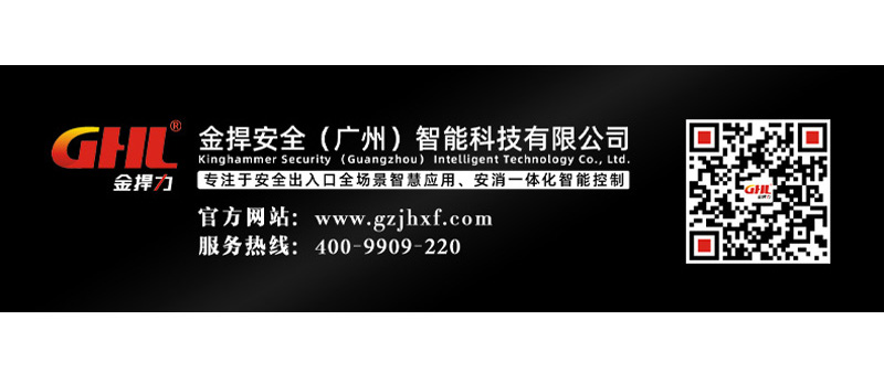 金捍安全聯(lián)系方式