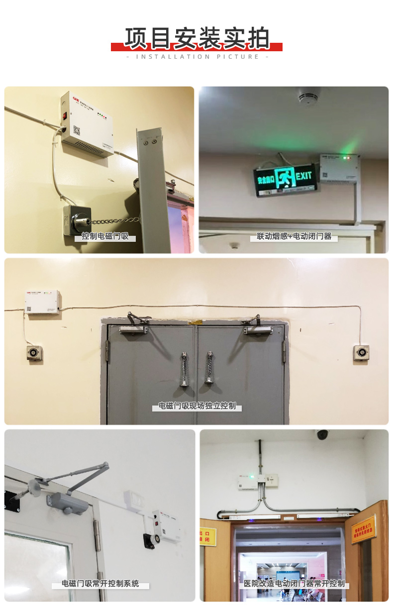 常開控制器安裝案例