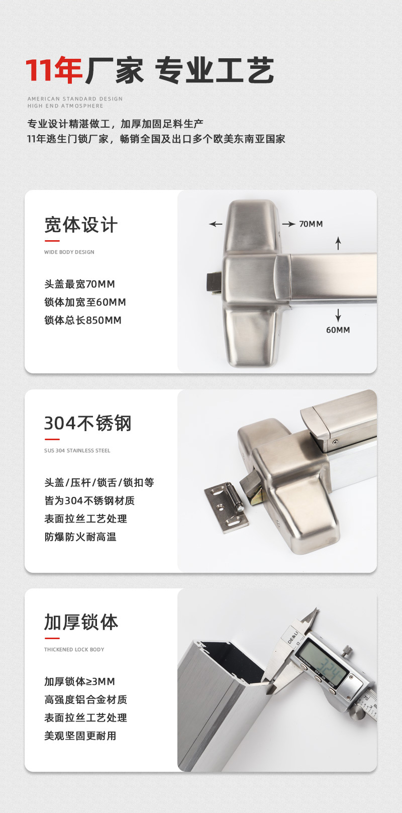 金捍力11年逃生門鎖專用廠家，美標(biāo)推桿鎖工藝品質(zhì)值得信賴！
