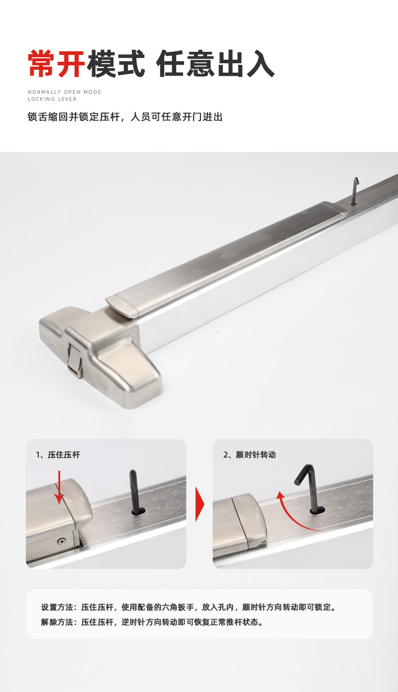 常開模式設(shè)置方法