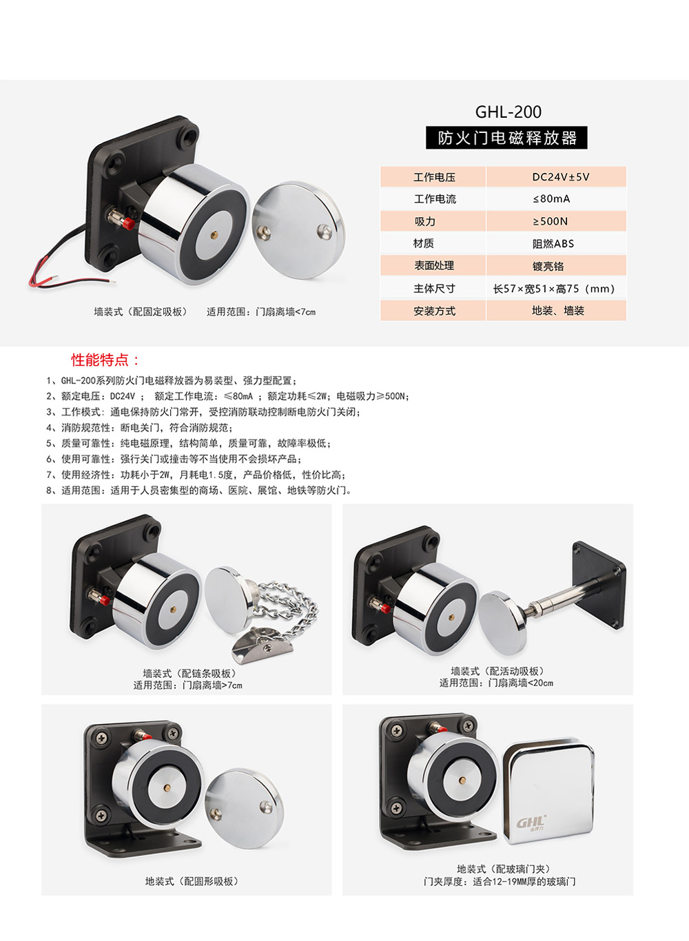 防火門電磁門吸