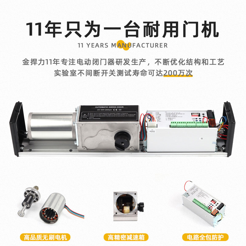 150KG上置橫裝自動(dòng)平開(kāi)門機(jī)醫(yī)院潔凈門緩沖間雙門互鎖門禁智能電動(dòng)閉門器 金捍力