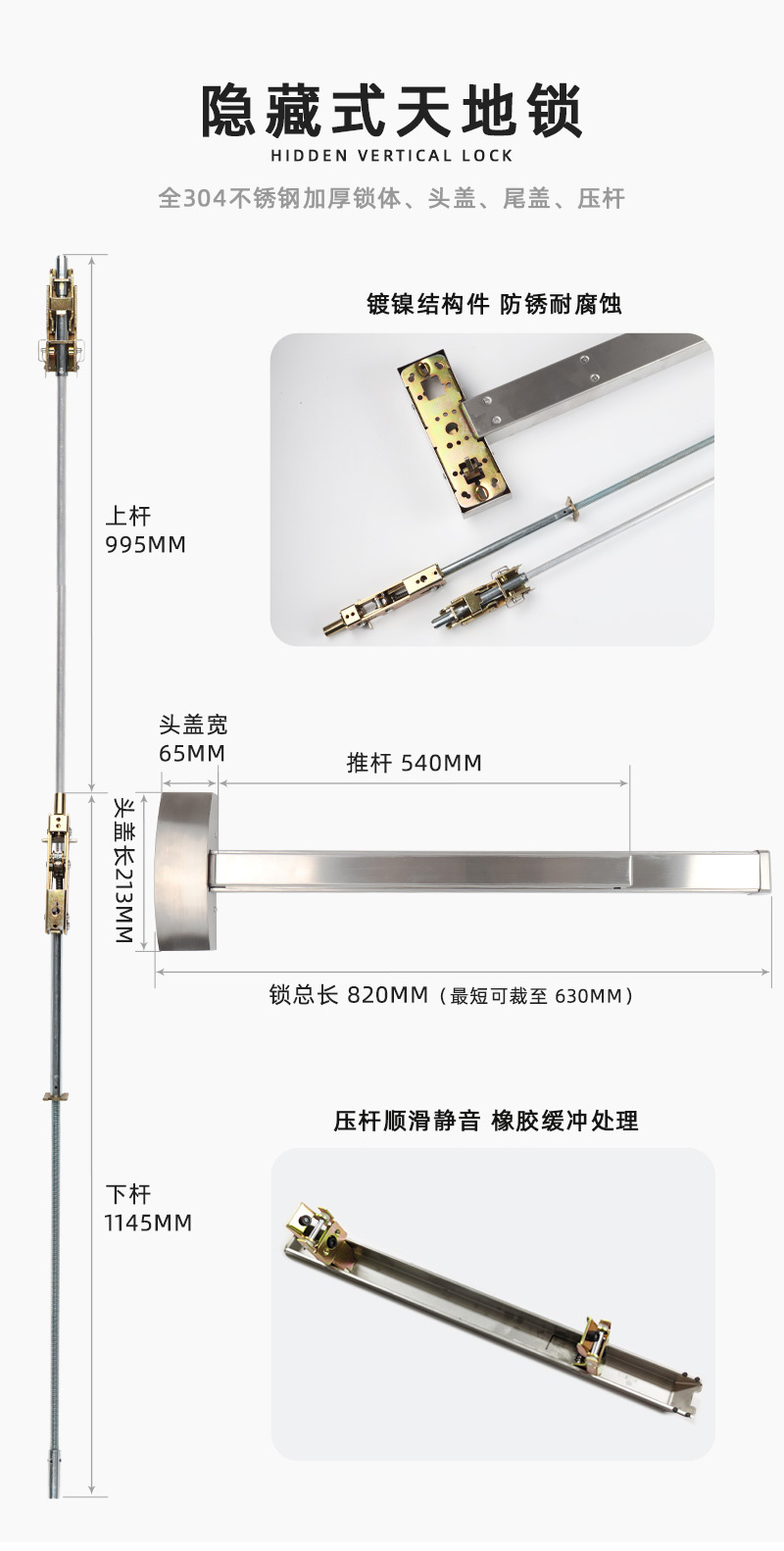 隱藏式逃生門鎖天地鎖