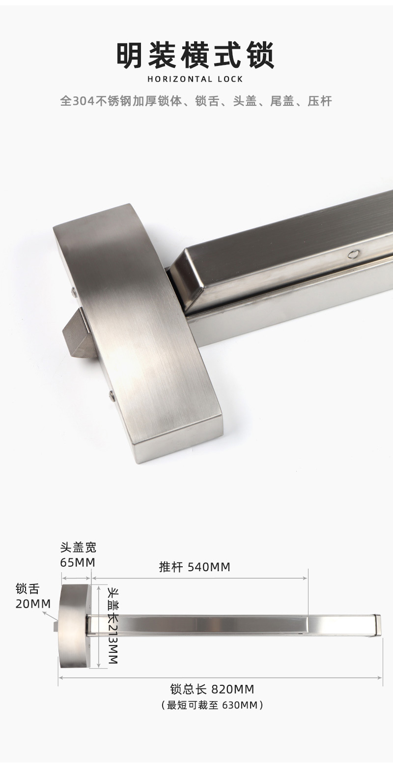 隱藏式逃生門鎖搭配明裝橫式鎖