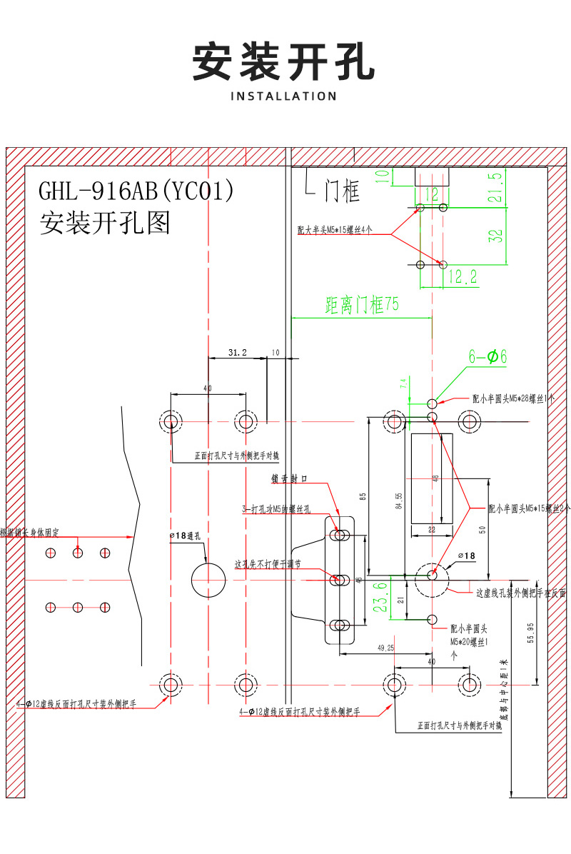 隱藏式逃生門鎖安裝開孔圖