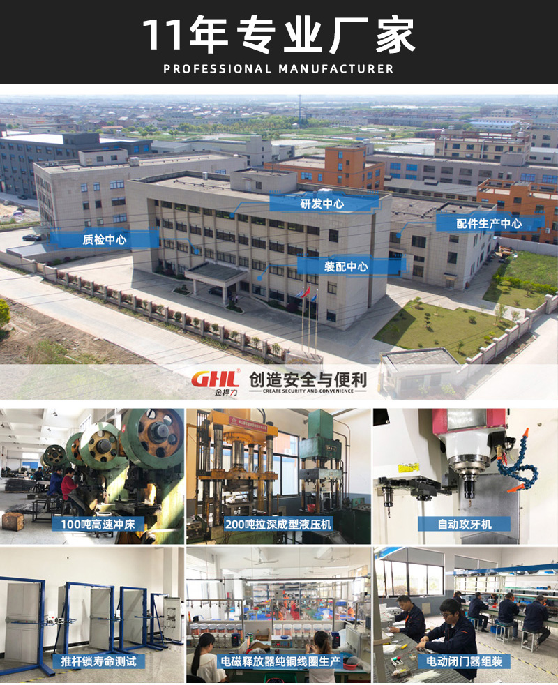 金捍力11年逃生門鎖專業(yè)廠家