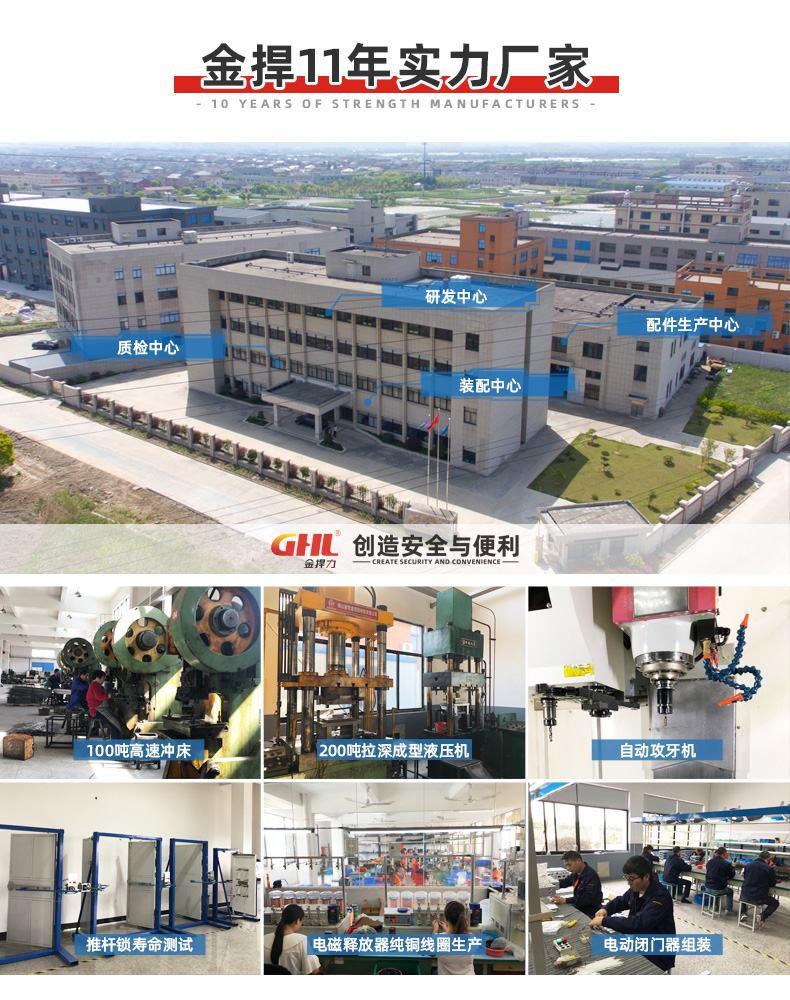金捍力11年逃生門鎖專業(yè)廠家