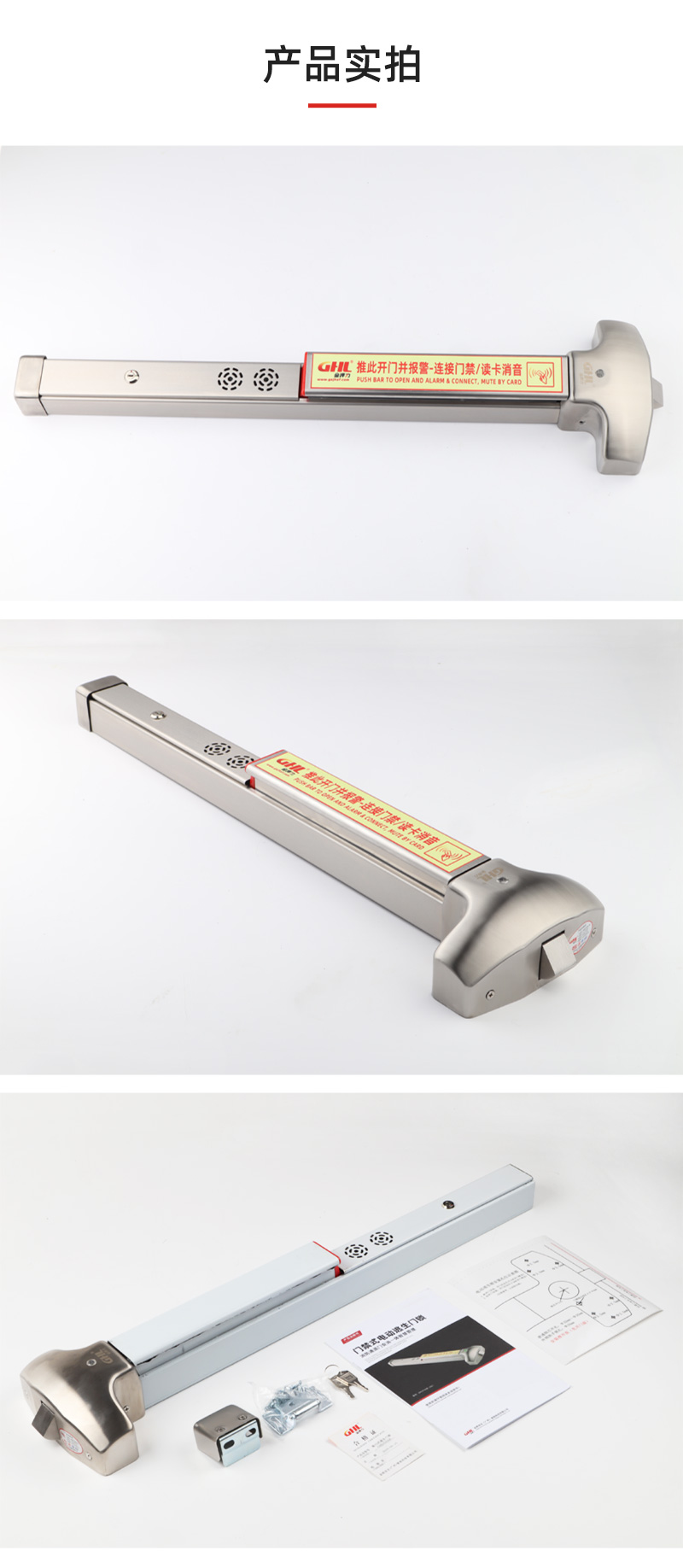 金捍力電動推桿鎖產(chǎn)品實拍