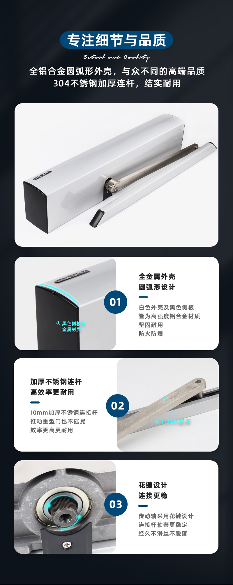 350KG重型平開門機(jī)高品質(zhì)細(xì)節(jié)設(shè)計(jì)