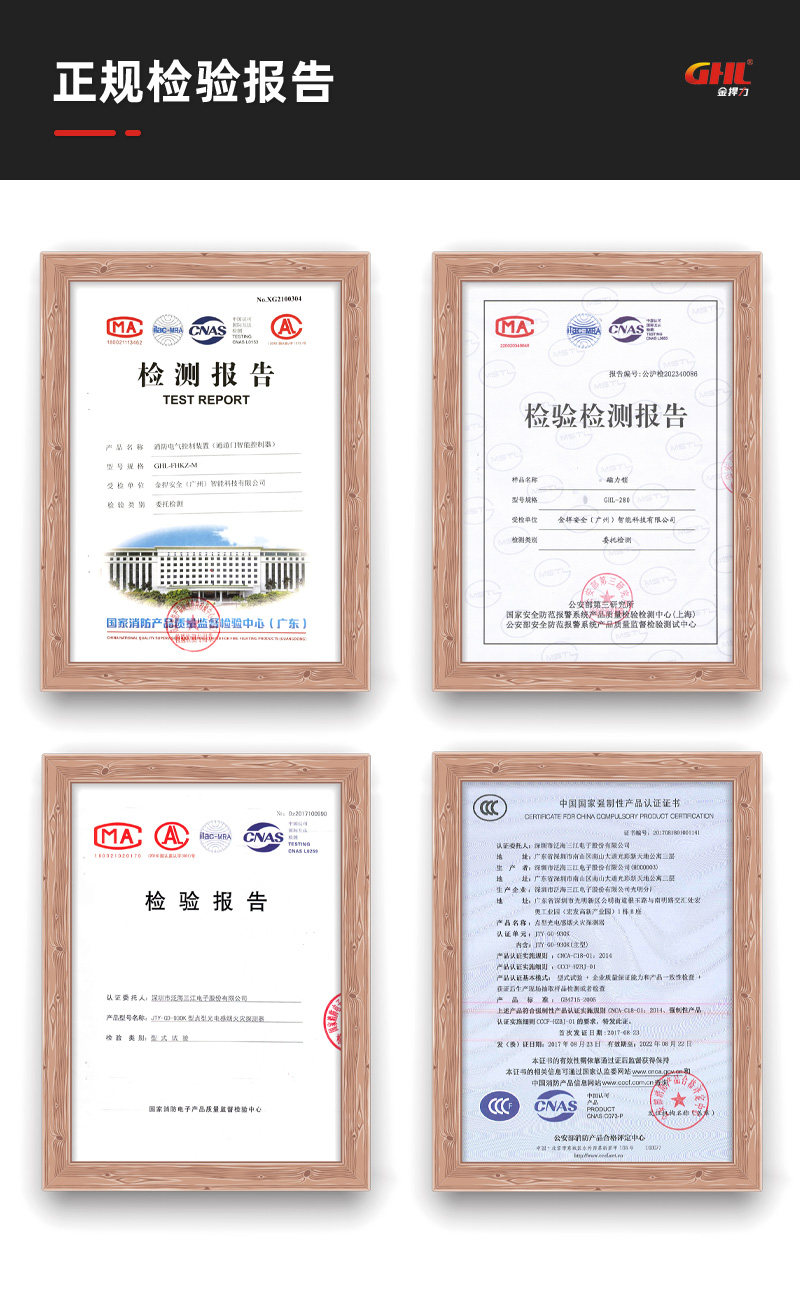 金捍公司檢驗(yàn)報告