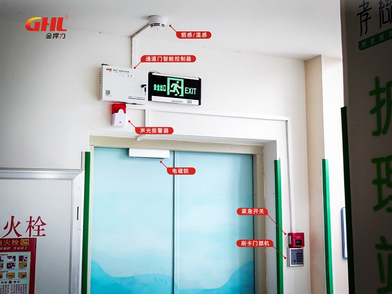 消防疏散樓梯天臺安全出口防火門門禁安消一體控制系統(tǒng)解決方案 金捍力