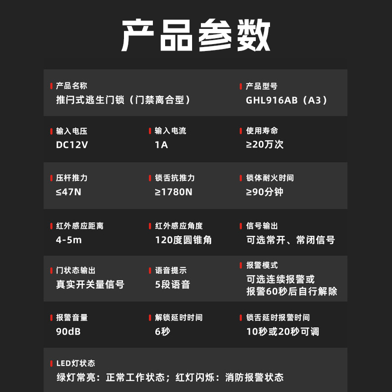 門(mén)禁離合型逃生門(mén)鎖 紅外感應(yīng)語(yǔ)音報(bào)警推桿鎖 消防聯(lián)動(dòng) 門(mén)未關(guān)提醒 金捍力