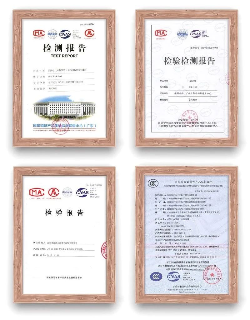 消防產(chǎn)品檢驗(yàn)報(bào)告