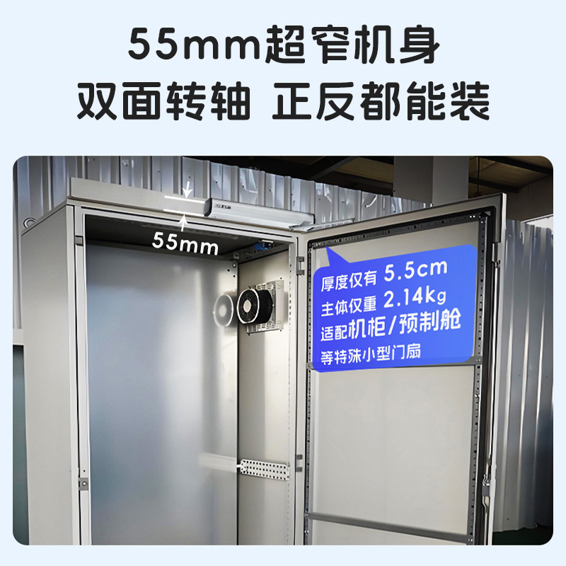 藍(lán)牙小型智能電動閉門器AGV機器人改造485通訊自動平開門機 金捍力