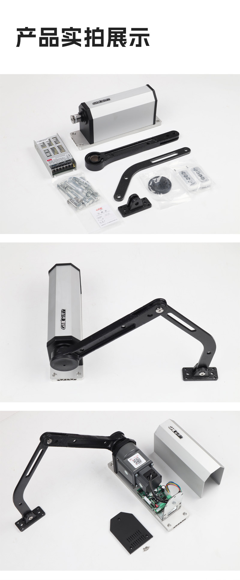 側(cè)裝開門機產(chǎn)品實拍