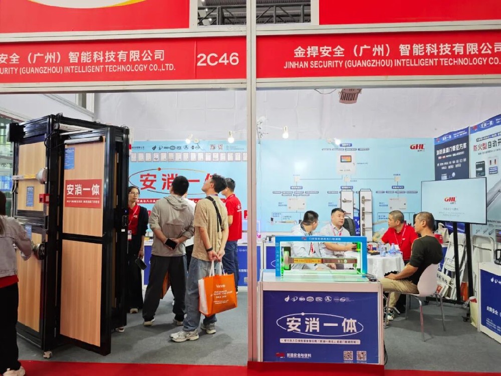 2025深圳安博會(huì)回顧：金捍力“安消一體”通道門解決方案硬控全場！