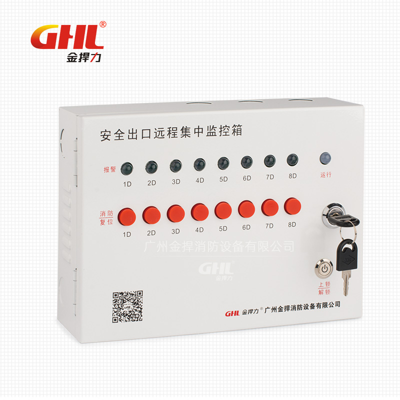 安全出口遠(yuǎn)程集中監(jiān)控箱 常閉102型 金捍力