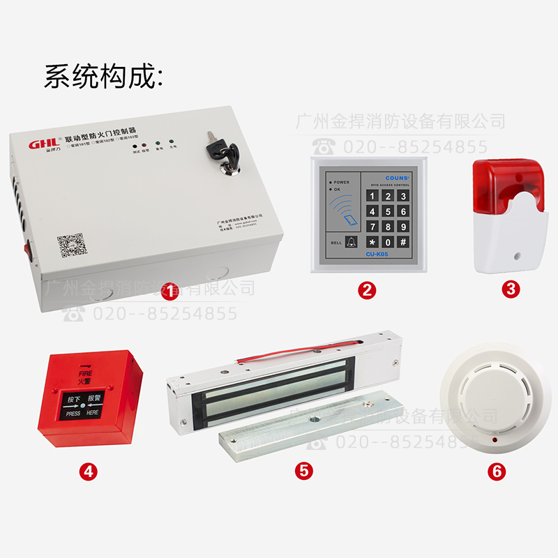 常閉防火門控制系統(tǒng) 防火門門禁磁力鎖聯(lián)動控制器 金捍力