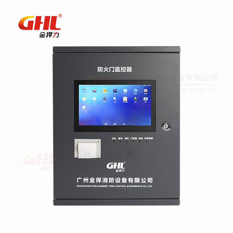 防火門監(jiān)控器主機 常閉門/常開門/消防門禁智能監(jiān)控系統(tǒng) 金捍力