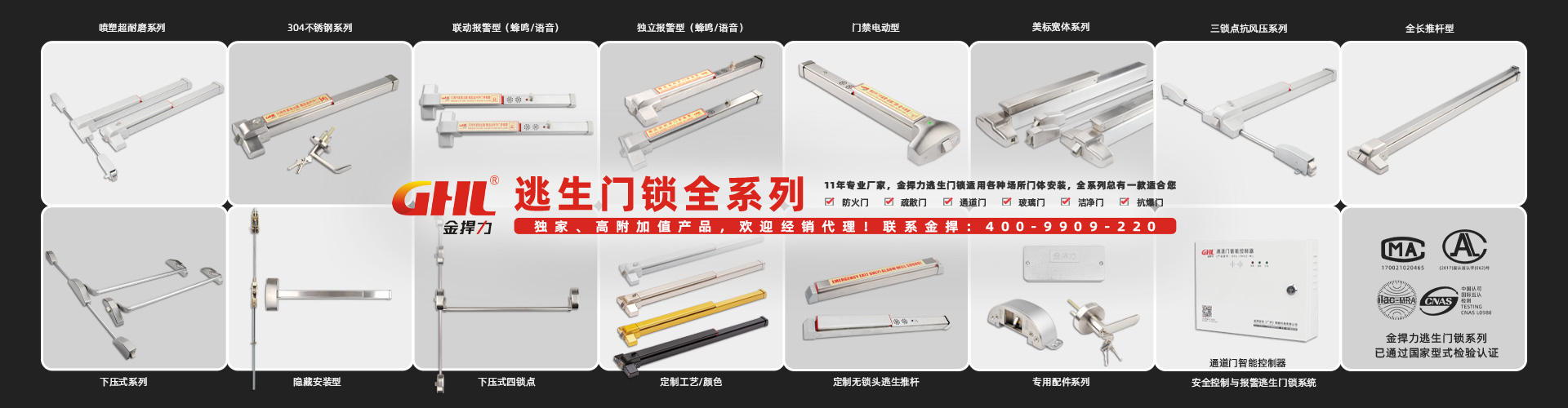 溫電雙控閉門/閉窗器-金捍安全官網(wǎng)-逃生門鎖-推桿鎖-自動平開門機(jī)-電動閉門器-電磁門吸-防火門控制器-“安消一體”智能門控專業(yè)廠家