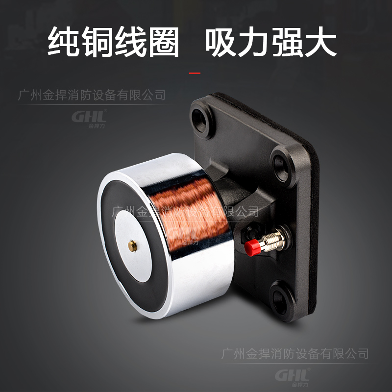 防火門電磁門吸釋放器 GHL-200 墻裝或地裝 金捍力