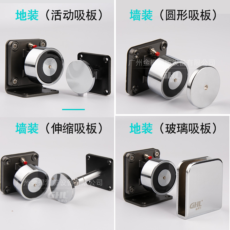 防火門電磁門吸釋放器 GHL-200 墻裝或地裝 金捍力