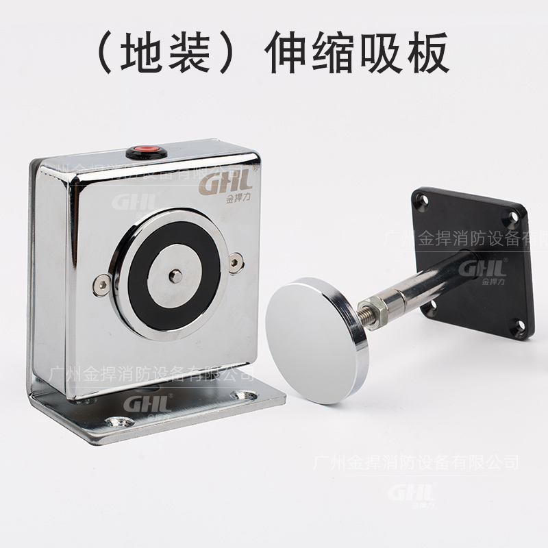 防火門電磁門吸釋放器 GHL-300 墻裝或地裝 金捍力