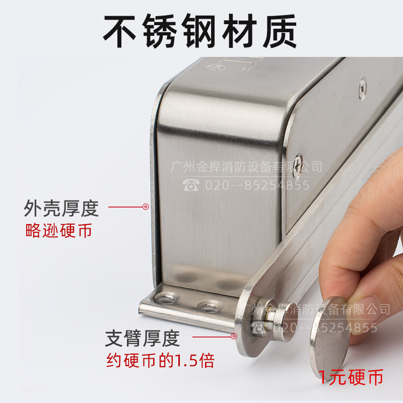 防火門電動閉門器 通電釋放型 GHL-2 金捍力