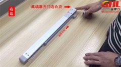 電動(dòng)閉門器區(qū)分左右安裝技巧教程