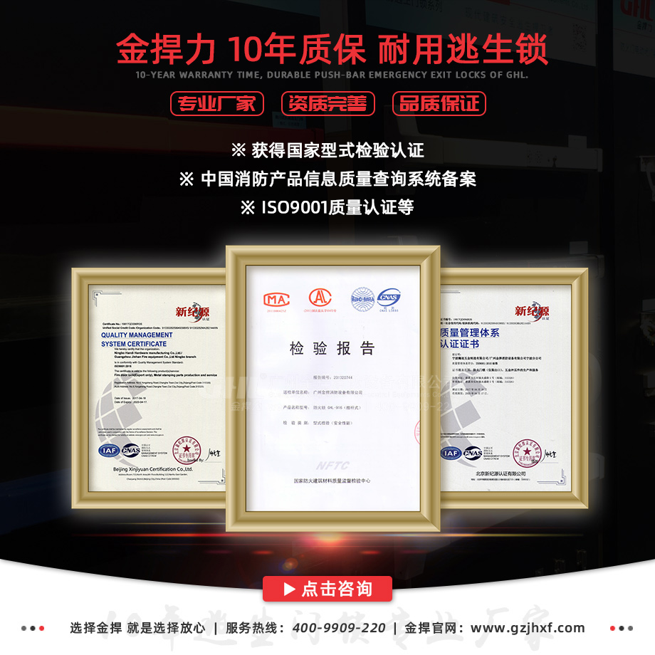 金捍力逃生門鎖資質(zhì)完善，品質(zhì)保證，歡迎咨詢！