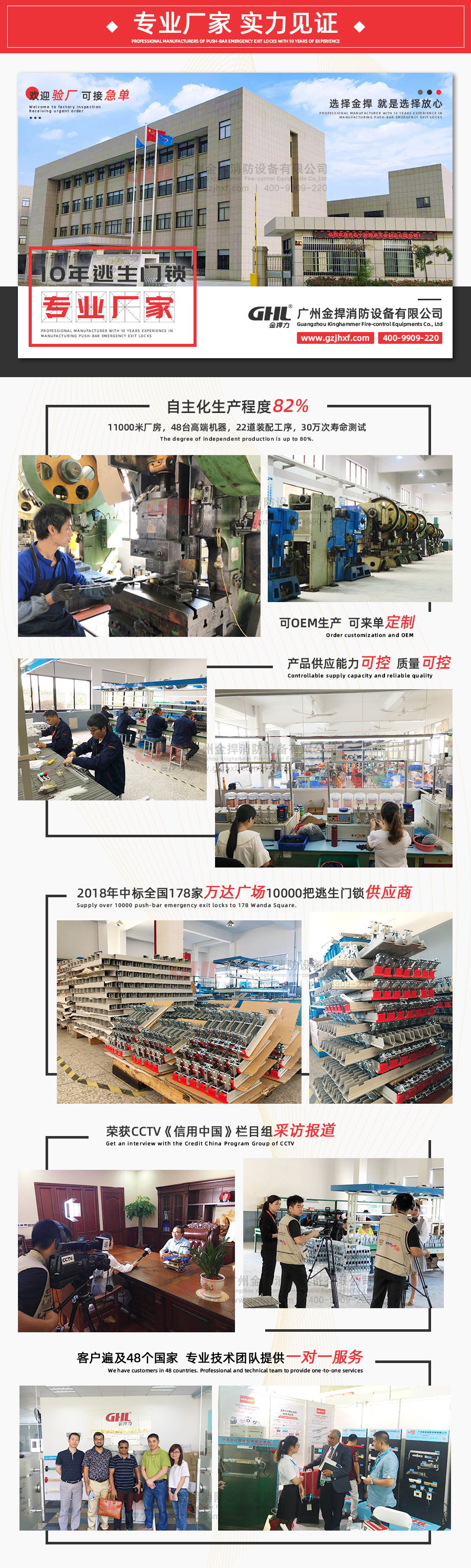 金捍消防——10年逃生門鎖專業(yè)廠家！歡迎驗(yàn)廠，可接急單。