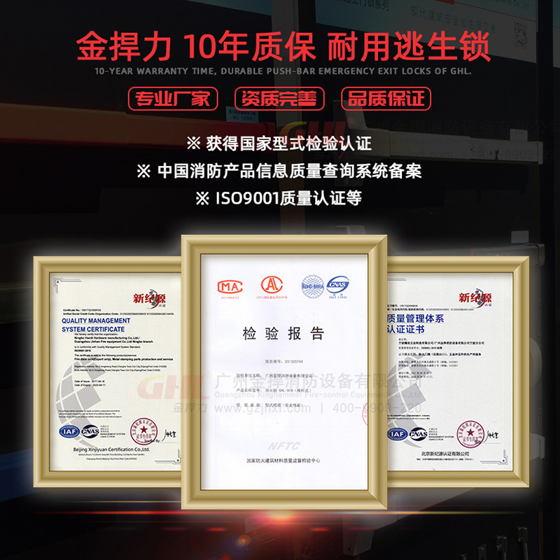推閂式逃生門鎖 GHL-916 橫式鎖 噴塑 金捍力