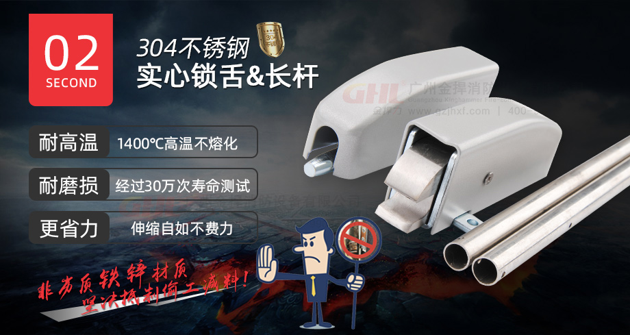 不銹鋼鎖舌和長桿