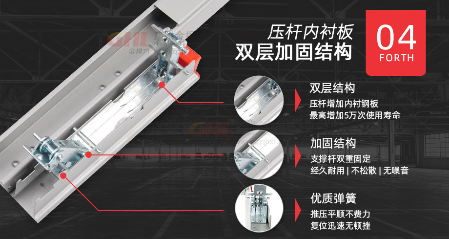 壓桿增加內(nèi)襯板，使用壽命更長。
