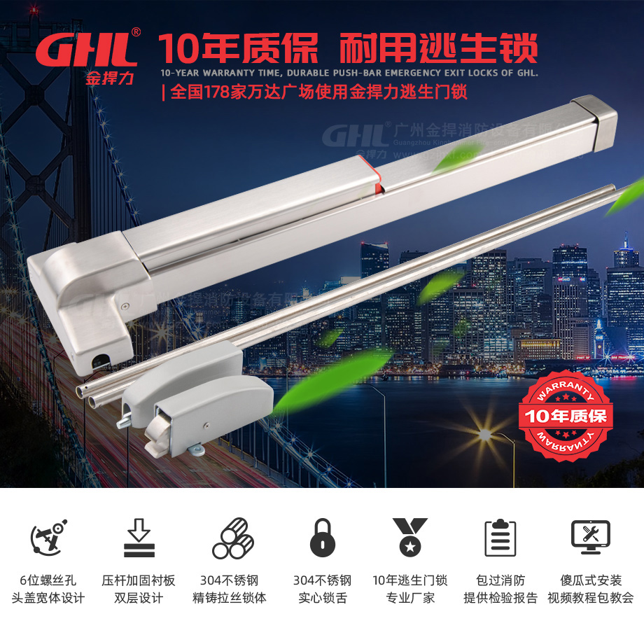 金捍力10年質(zhì)保耐用逃生鎖GHL-917A