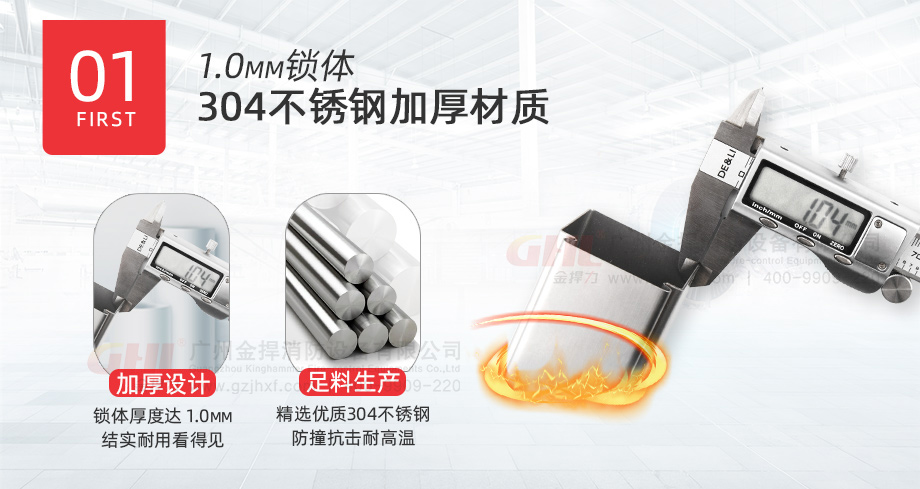 不銹鋼加厚材質(zhì)，結(jié)實耐用看得見。