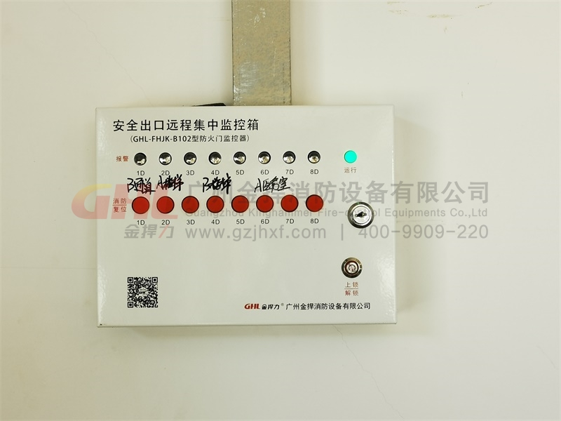金捍力常閉型防火門監(jiān)控器