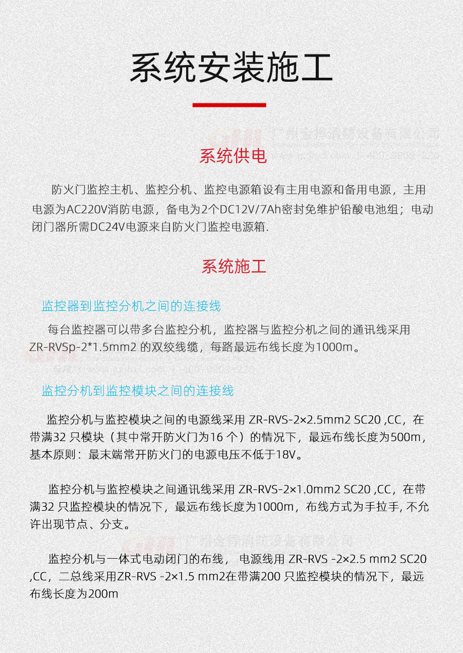 金捍力新款防火門監(jiān)控器安裝施工要求