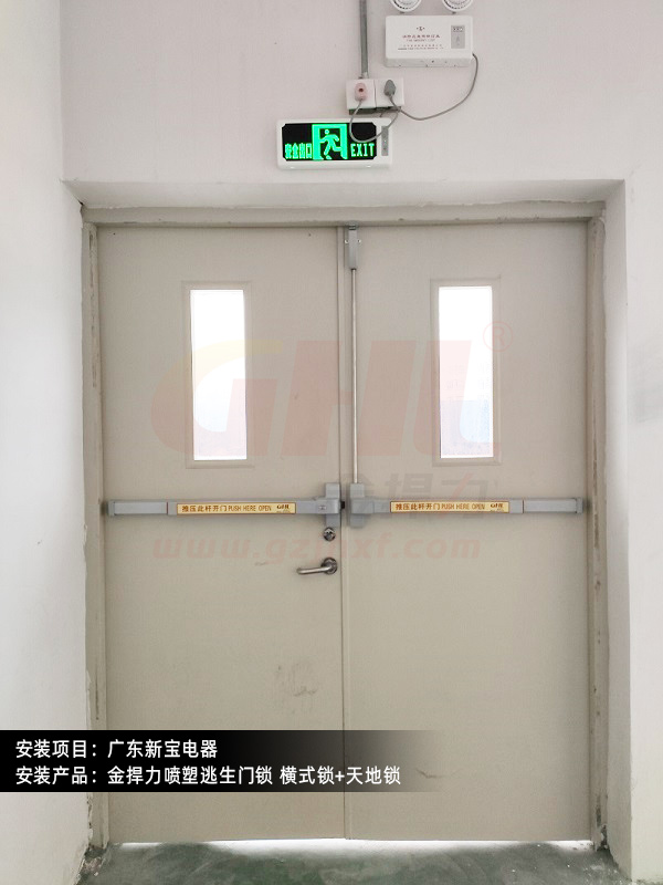 安全出口防火門安裝推桿鎖