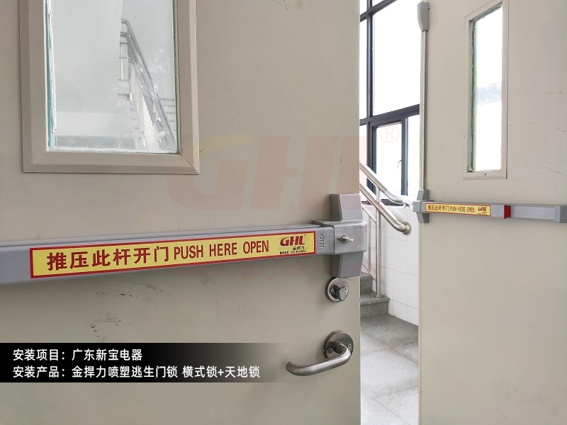 防火門安裝噴塑材質(zhì)耐用推桿鎖