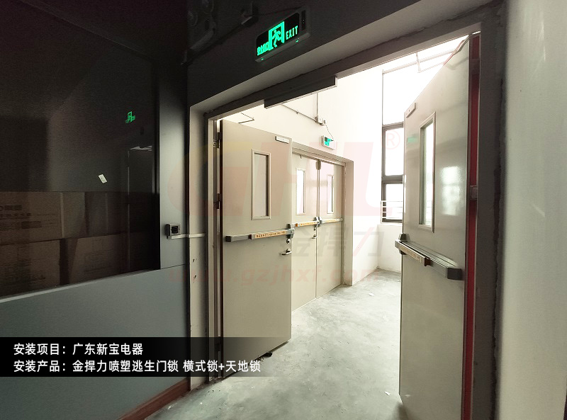 輕松推壓推桿鎖鎖杠即可快速開(kāi)門