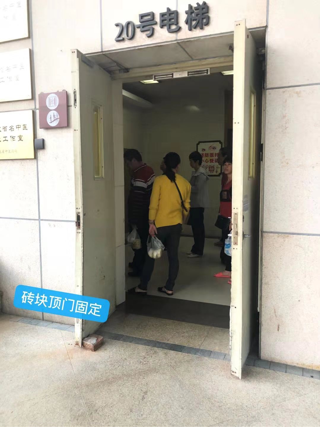 磚頭頂住防火門(mén)