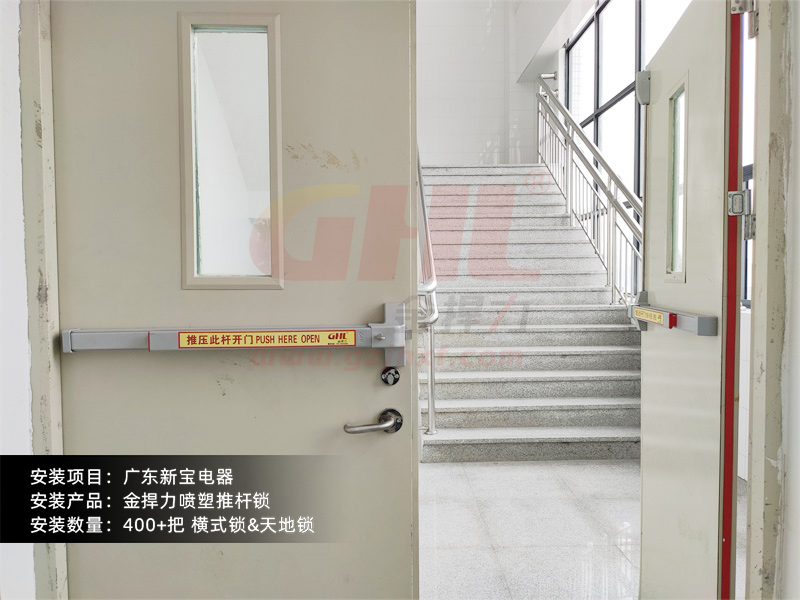 推壓鎖桿快速開門逃生